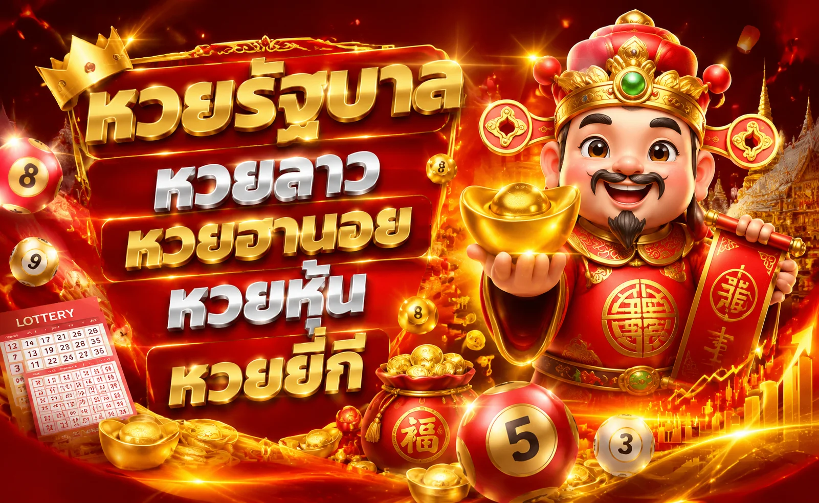 ผลหวย GenzBet ตรวจหวยล่าสุดทุกงวด อัปเดตทันที